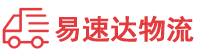 岳阳到坪山区物流公司